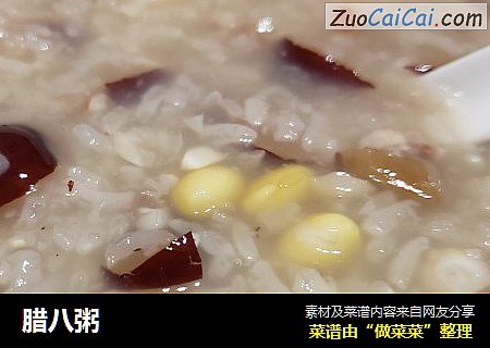 腊八粥