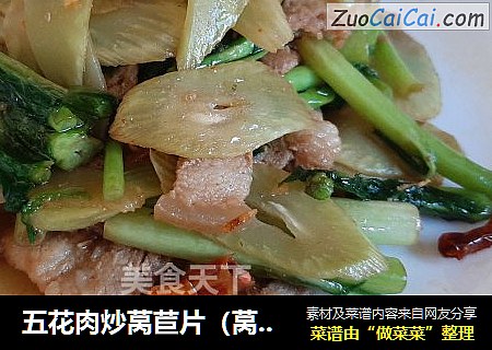 五花肉炒莴苣片（莴苣三吃）之一