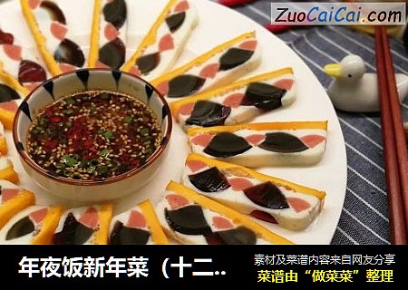 年夜饭新年菜（十二）一道零失败的凉菜～五彩松花蛋
