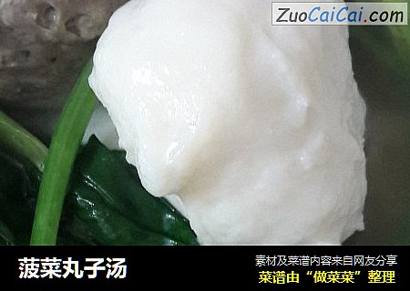菠菜丸子汤