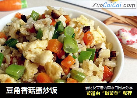 豆角香菇蛋炒饭