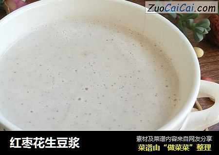 红枣花生豆浆