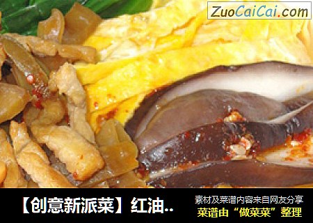 【创意新派菜】红油榨菜肉丝面