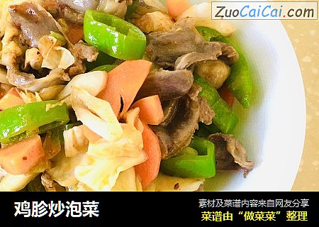 鸡胗炒泡菜