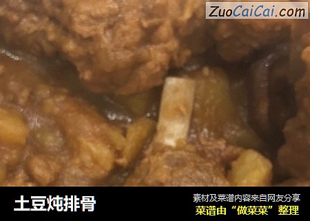 土豆炖排骨