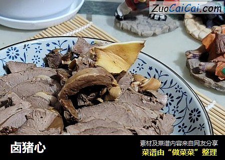 卤猪心