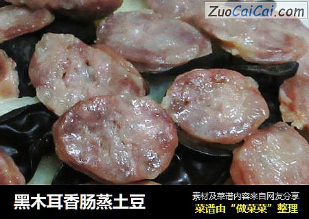 黑木耳香肠蒸土豆
