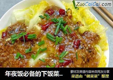年夜饭必备的下饭菜蚝油娃娃菜