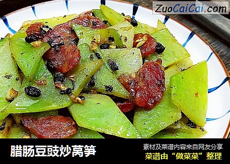 腊肠豆豉炒莴笋 