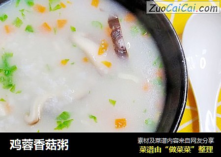 鸡蓉香菇粥