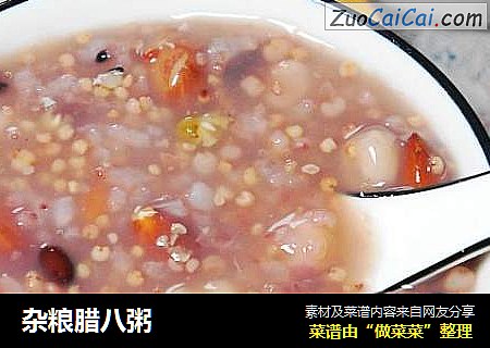 杂粮腊八粥