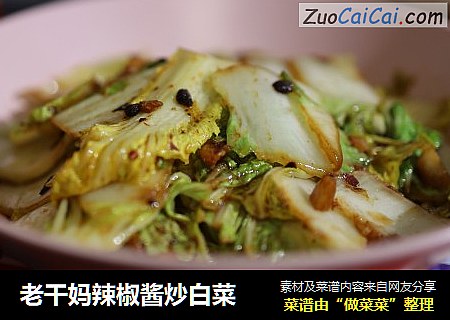 老干妈辣椒酱炒白菜