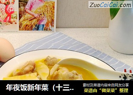 年夜饭新年菜（十三）～火锅底料只需3步秒变港味金汤炖鸡
