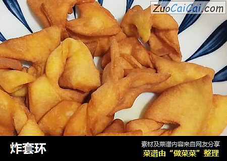 炸套环