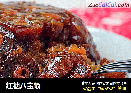 红糖八宝饭
