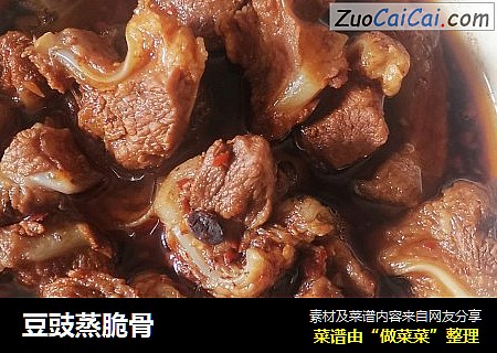 豆豉蒸脆骨