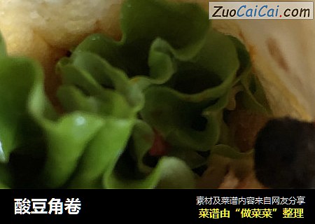 酸豆角卷