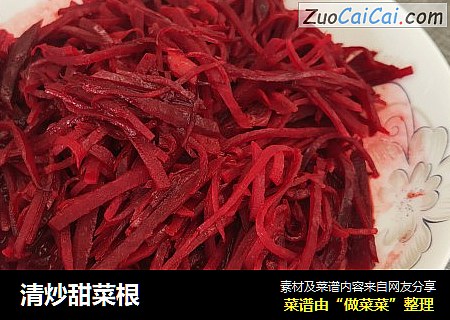 清炒甜菜根