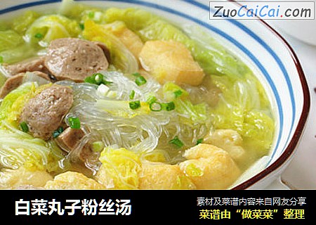 白菜丸子粉丝汤