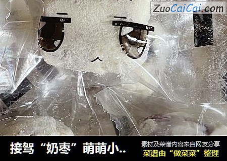 接驾“奶枣”萌萌小公主