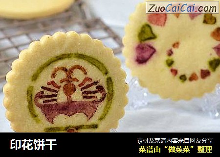 印花饼干
