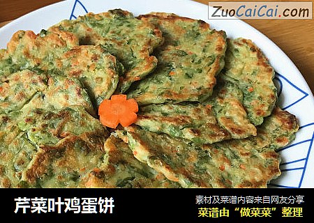 芹菜叶鸡蛋饼