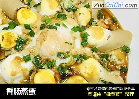 香肠蒸蛋