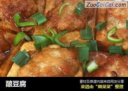 酿豆腐