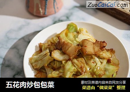 五花肉炒包包菜