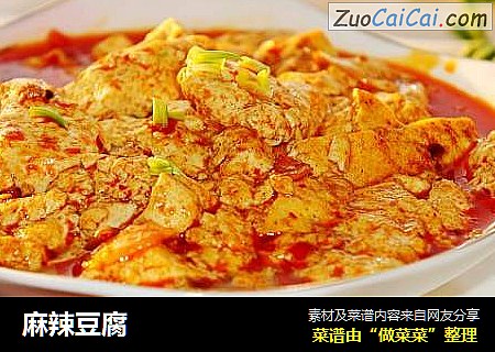 麻辣豆腐