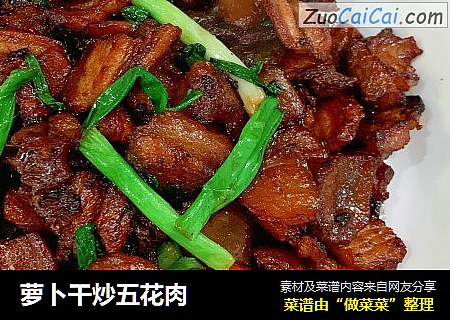 萝卜干炒五花肉