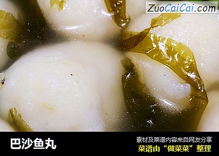 巴沙鱼丸