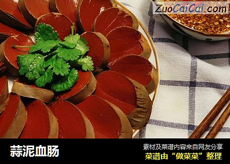 蒜泥血肠