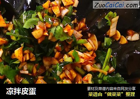 凉拌皮蛋
