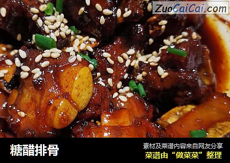 糖醋排骨