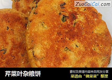 芹菜叶杂粮饼