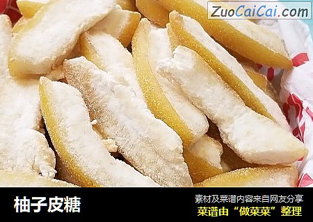 柚子皮糖