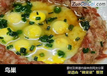 鸟巢