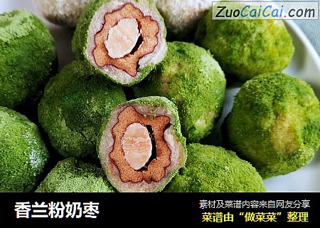 香兰粉奶枣