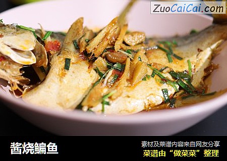 酱烧鳊鱼
