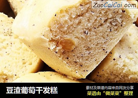 豆渣葡萄干发糕