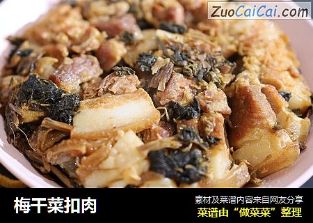 梅干菜扣肉