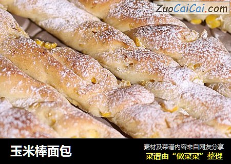 玉米棒面包