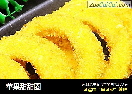 苹果甜甜圈