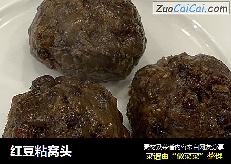 红豆粘窝头