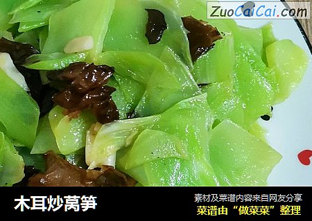 木耳炒莴笋