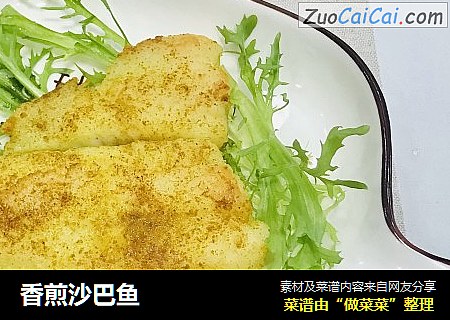 香煎沙巴鱼