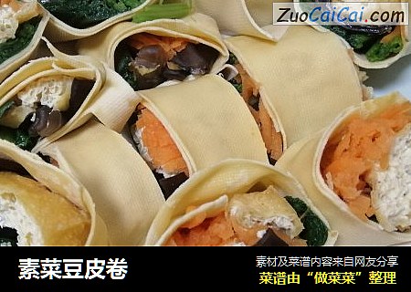 素菜豆皮卷