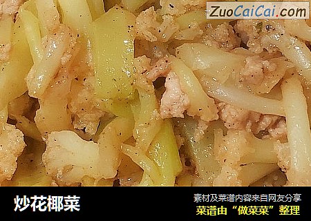 炒花椰菜