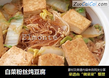 白菜粉丝炖豆腐